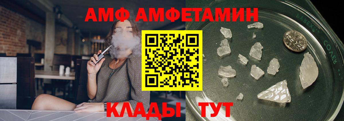 АМФЕТАМИН Розовый  Амфетамин  Амфетамин  Люберцы  Вход с VPN 
