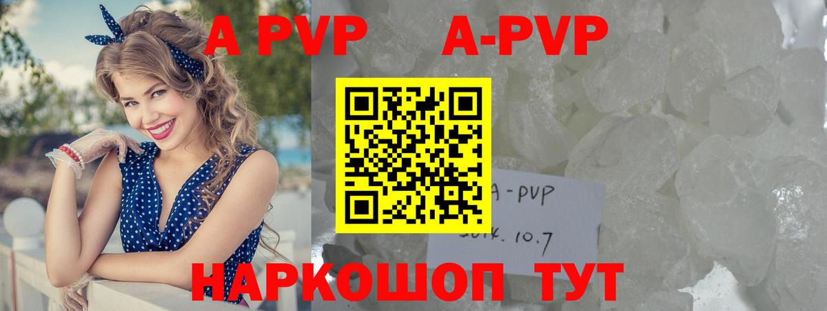 Люберцы  APVP крисы CK  А ПВП крисы CK  Вход с VPN  Alfa_PVP Соль 