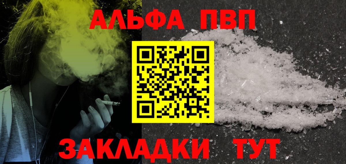 APVP кристаллы Люберцы