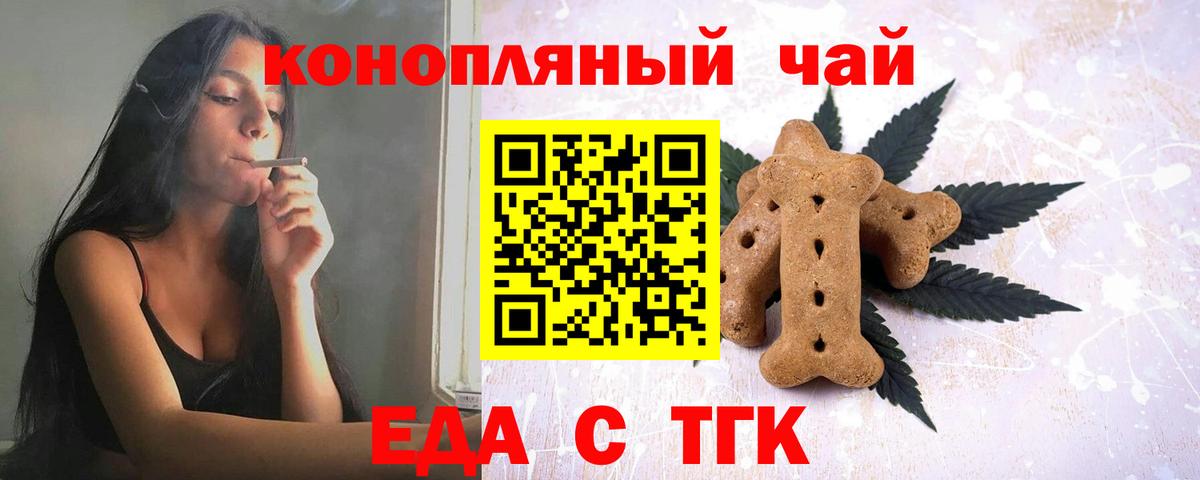 Люберцы  Cannafood конопля  Вход с VPN 