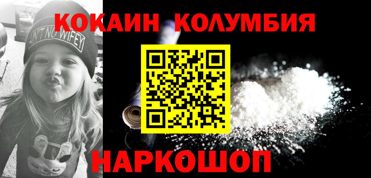 Люберцы  Cocaine Fish Scale  Кокаин  Вход с VPN 