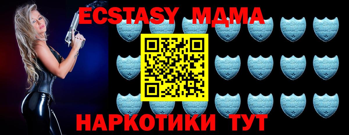 Ecstasy Дубай Люберцы