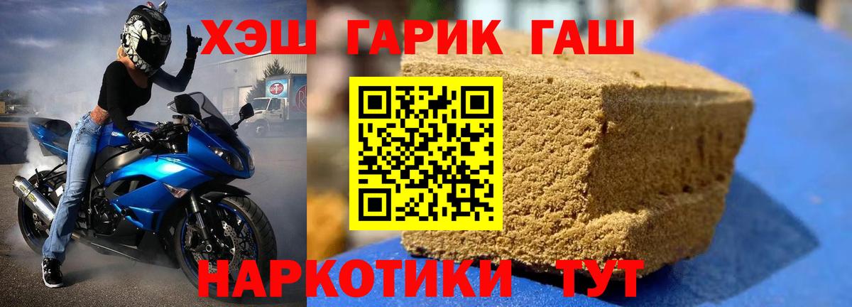 Гашиш VHQ  ГАШ гарик  Вход с VPN  ГАШИШ  Люберцы 