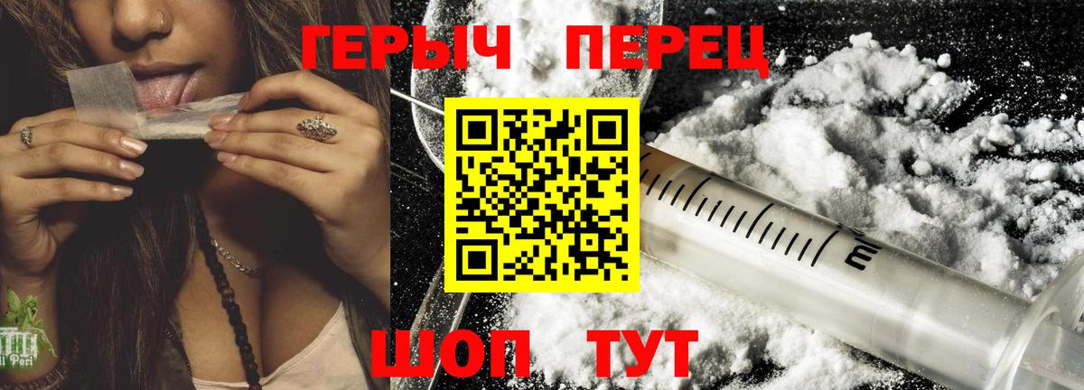 Люберцы  Героин VHQ  Вход с VPN 
