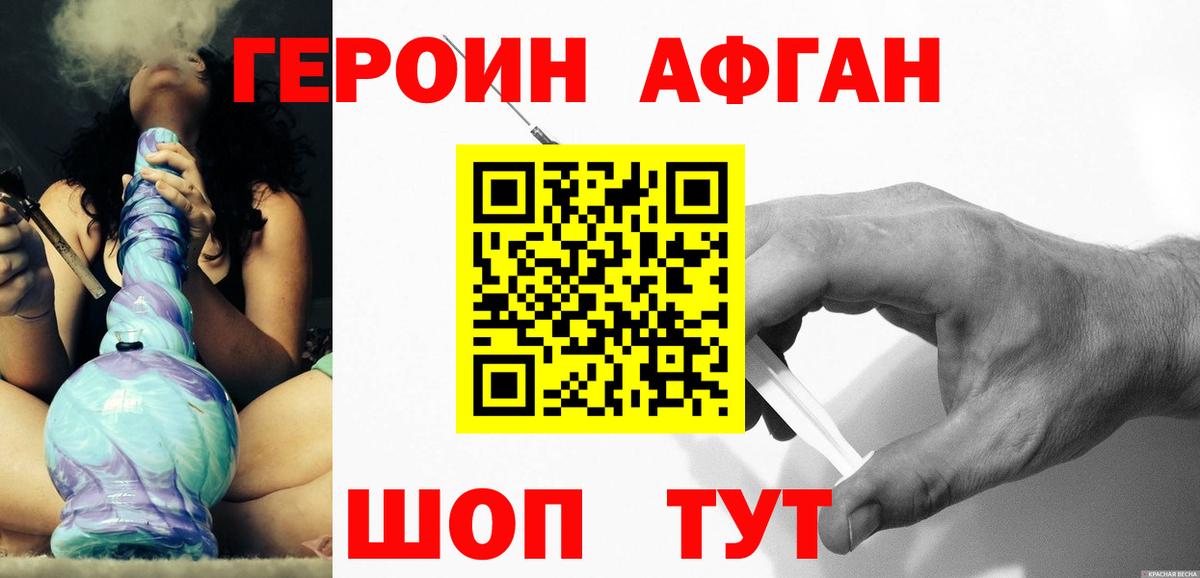 ГЕРОИН герыч Люберцы
