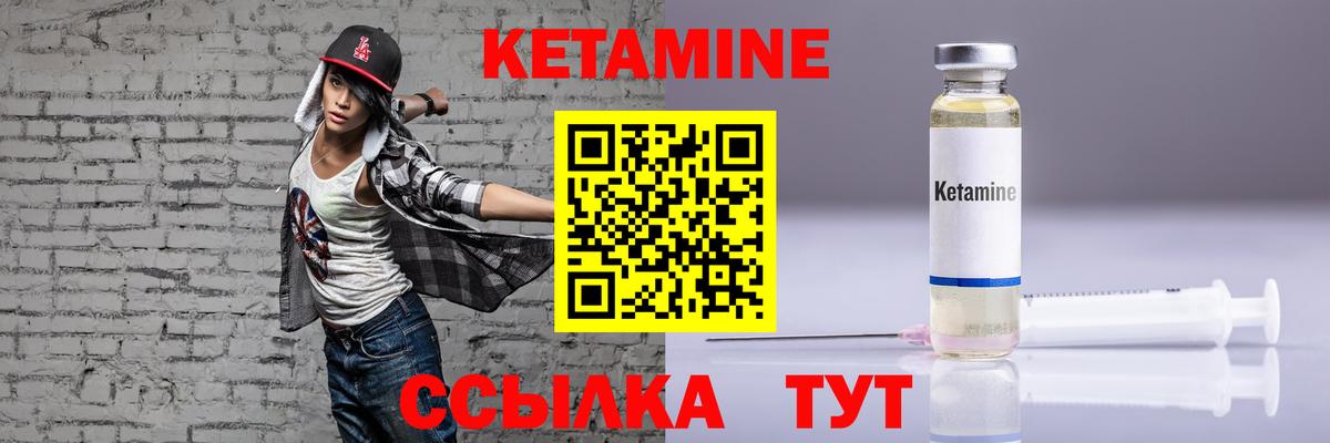 Кетамин ketamine  Вход с VPN  это какой сайт  Люберцы 