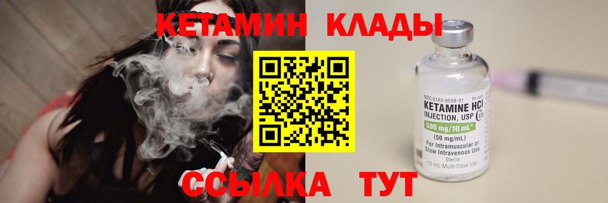 Кетамин VHQ Люберцы