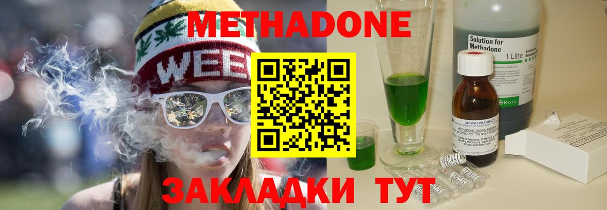 МЕТАДОН мёд  Вход с VPN  МЕТАДОН мёд  Люберцы 