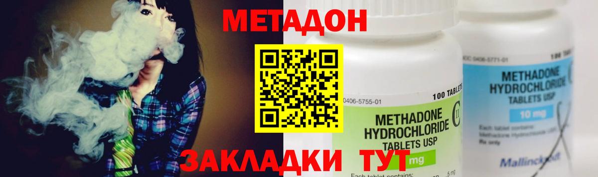 МЕТАДОН белоснежный Люберцы